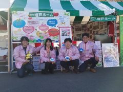 あきる野産業祭