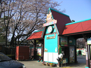 羽村市動物公園